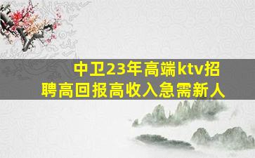 阜阳夜场招聘